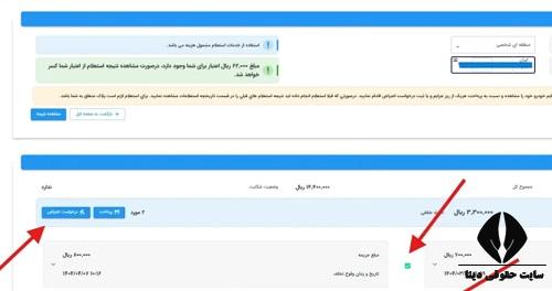 استعلام خلافی با پلاک